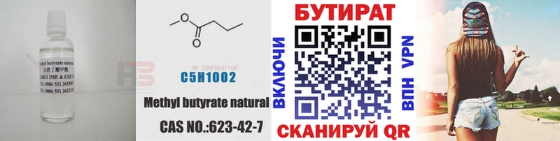 маркетплейс телеграм  Новозыбков  Бутират жидкий экстази 