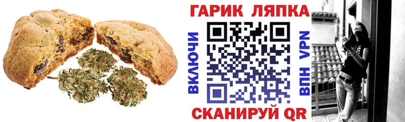 Еда ТГК марихуана Новозыбков