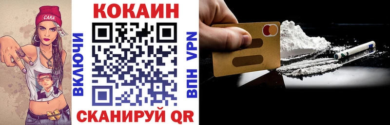 что такое наркотик  маркетплейс какой сайт  КОКАИН FishScale  Новозыбков 