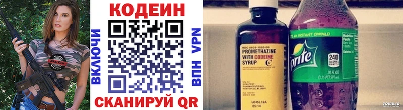 Кодеиновый сироп Lean напиток Lean (лин) ОМГ ОМГ Новозыбков