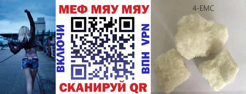МЕФ кристаллы  Новозыбков 